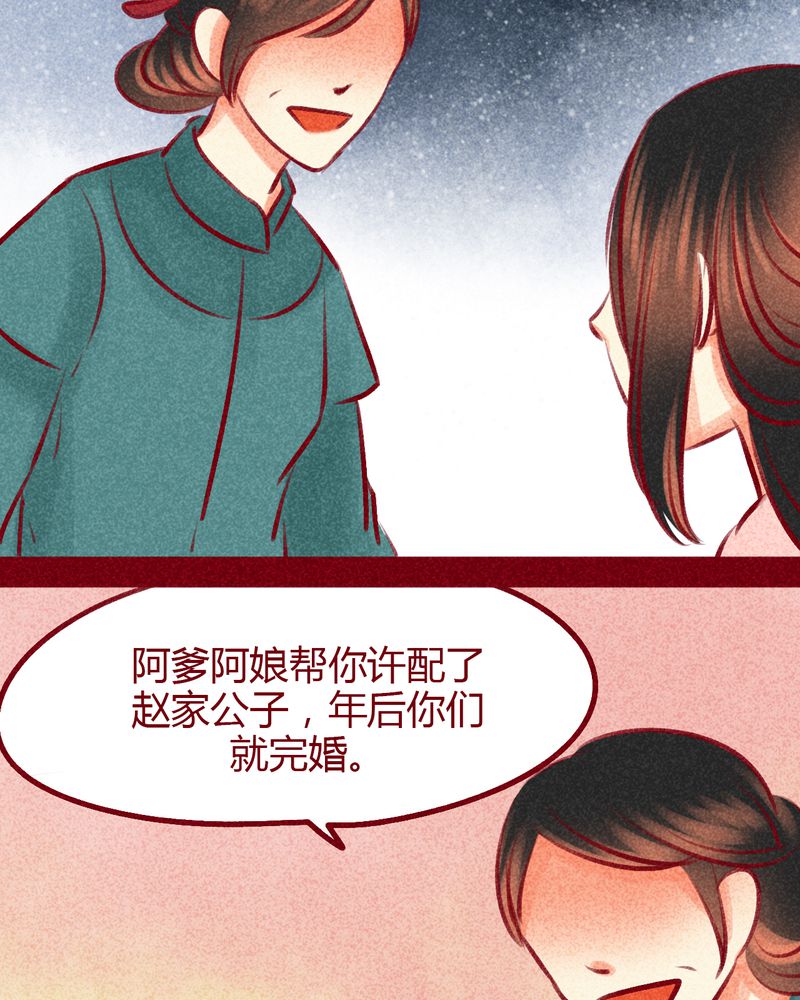 《神兽退散》漫画最新章节第100章：免费下拉式在线观看章节第【28】张图片