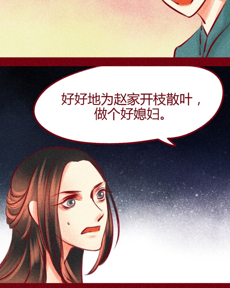 《神兽退散》漫画最新章节第100章：免费下拉式在线观看章节第【27】张图片