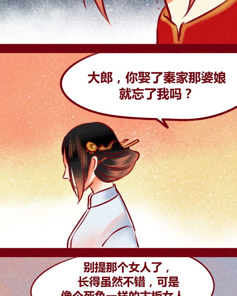 《神兽退散》漫画最新章节第100章：免费下拉式在线观看章节第【15】张图片