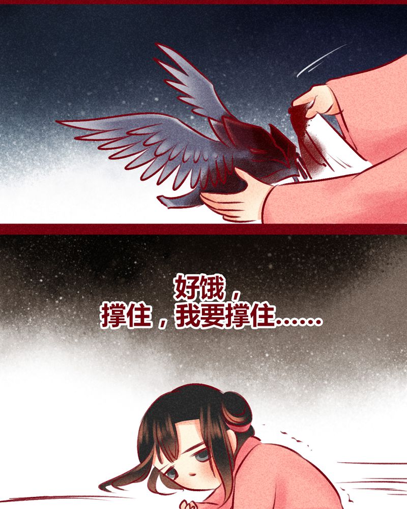 《神兽退散》漫画最新章节第100章：免费下拉式在线观看章节第【43】张图片