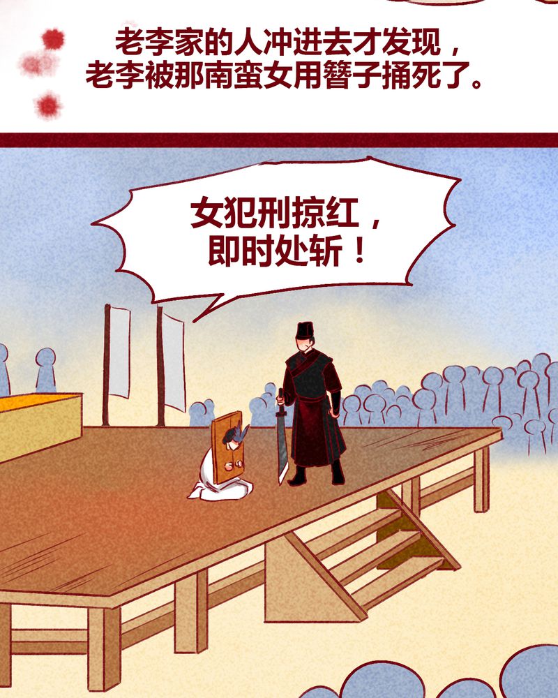 《神兽退散》漫画最新章节第100章：免费下拉式在线观看章节第【58】张图片