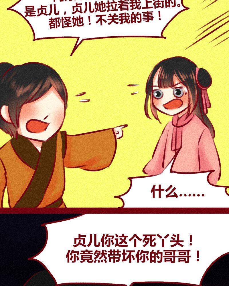 《神兽退散》漫画最新章节第100章：免费下拉式在线观看章节第【47】张图片