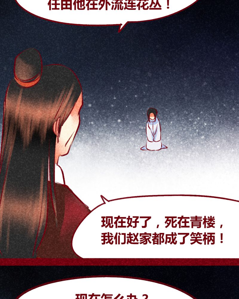 《神兽退散》漫画最新章节第101章：免费下拉式在线观看章节第【83】张图片