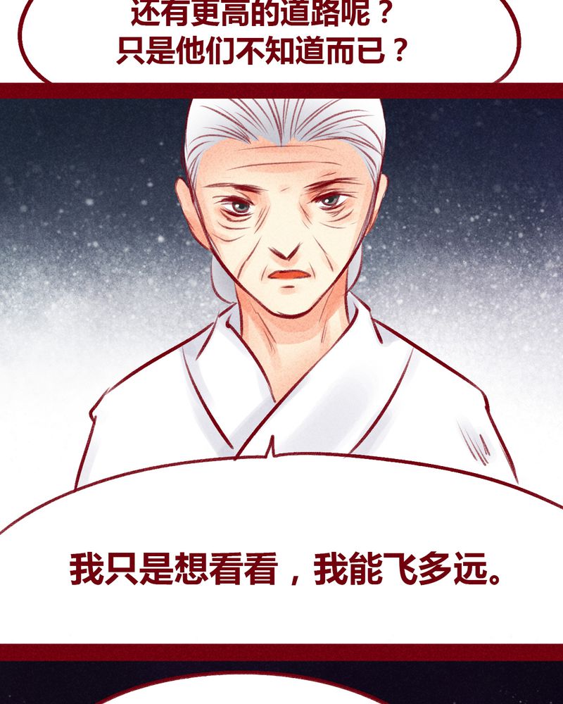 《神兽退散》漫画最新章节第101章：免费下拉式在线观看章节第【24】张图片