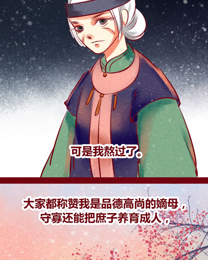 《神兽退散》漫画最新章节第101章：免费下拉式在线观看章节第【75】张图片