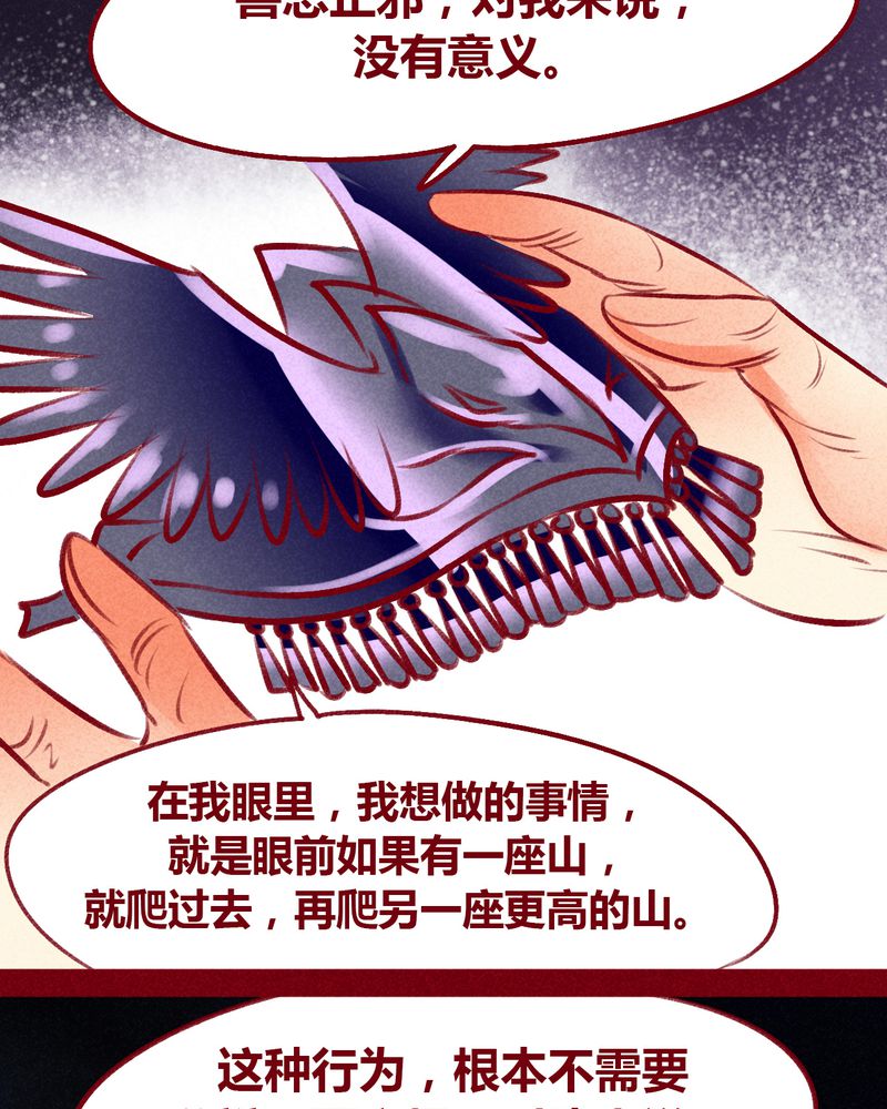 《神兽退散》漫画最新章节第101章：免费下拉式在线观看章节第【28】张图片