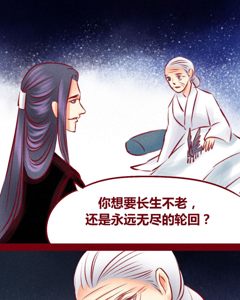 《神兽退散》漫画最新章节第101章：免费下拉式在线观看章节第【38】张图片