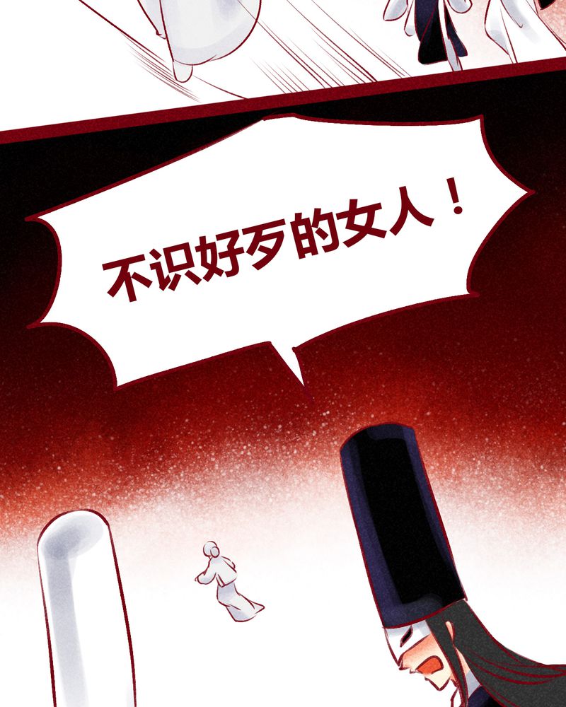 《神兽退散》漫画最新章节第101章：免费下拉式在线观看章节第【46】张图片