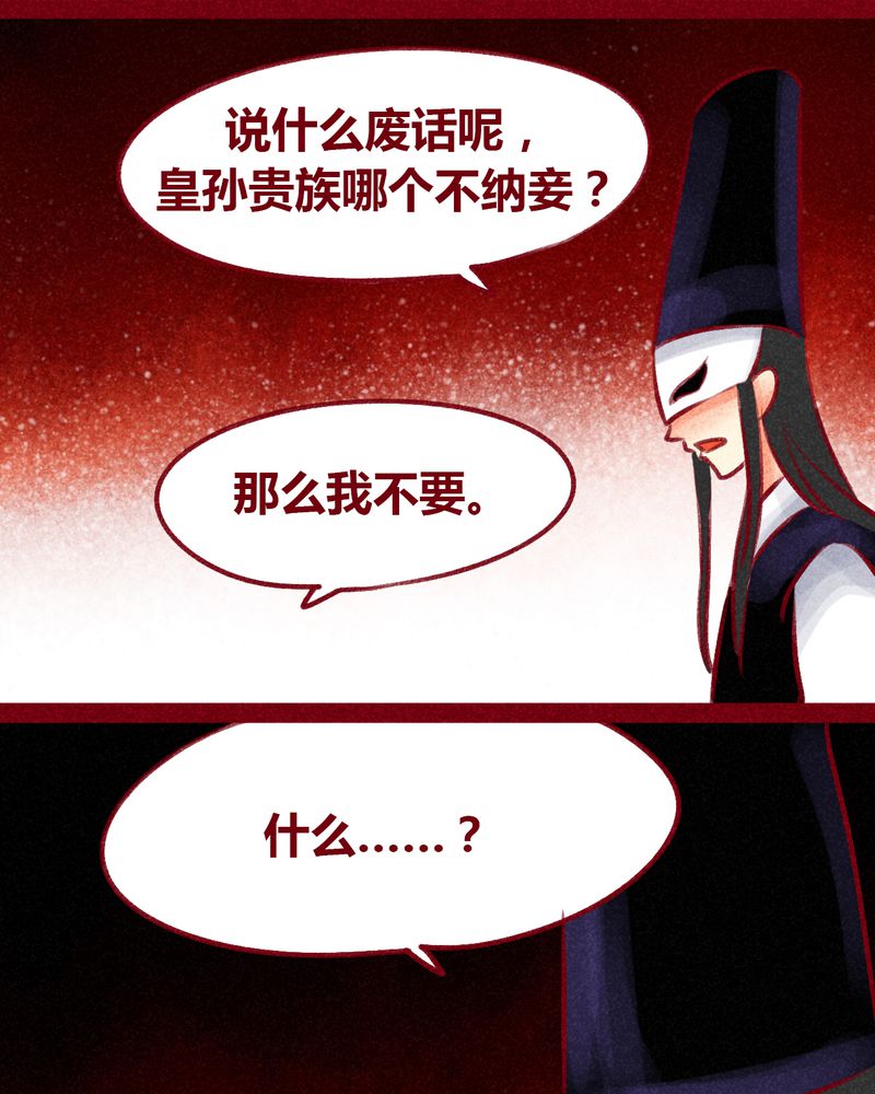 《神兽退散》漫画最新章节第101章：免费下拉式在线观看章节第【53】张图片