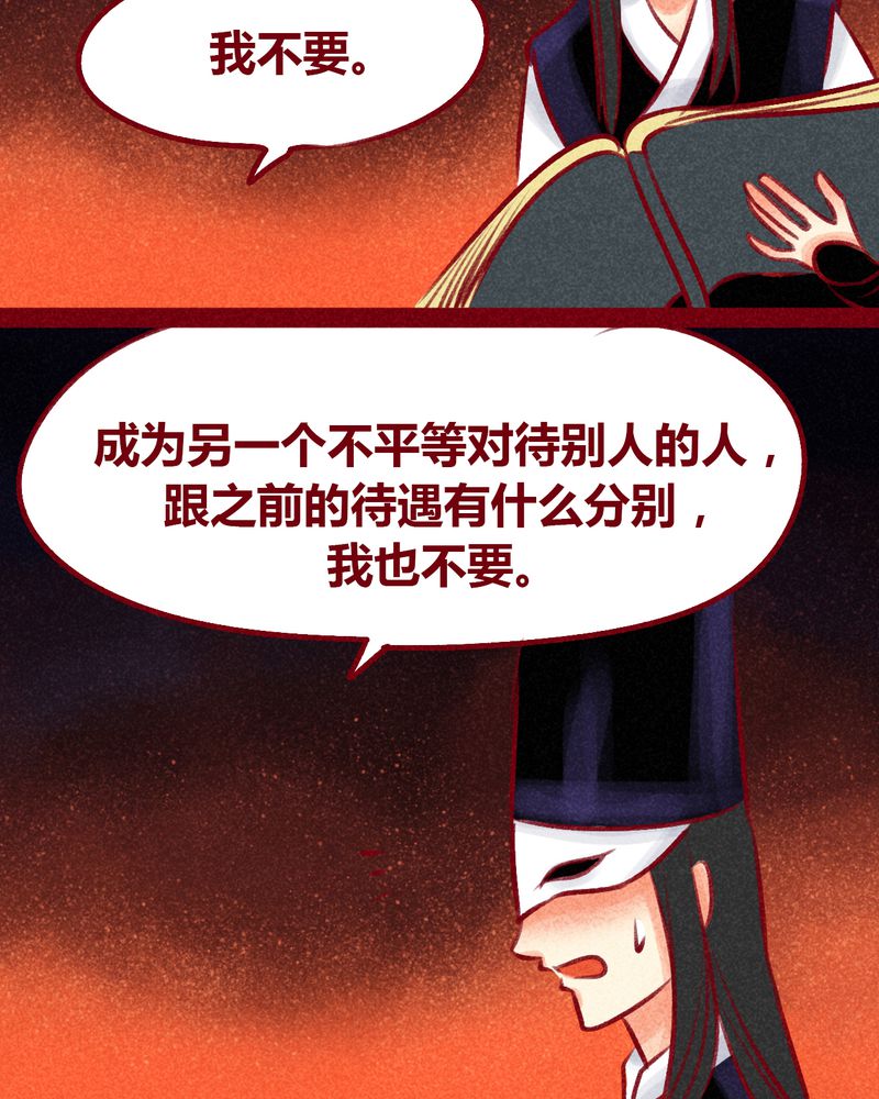 《神兽退散》漫画最新章节第101章：免费下拉式在线观看章节第【50】张图片