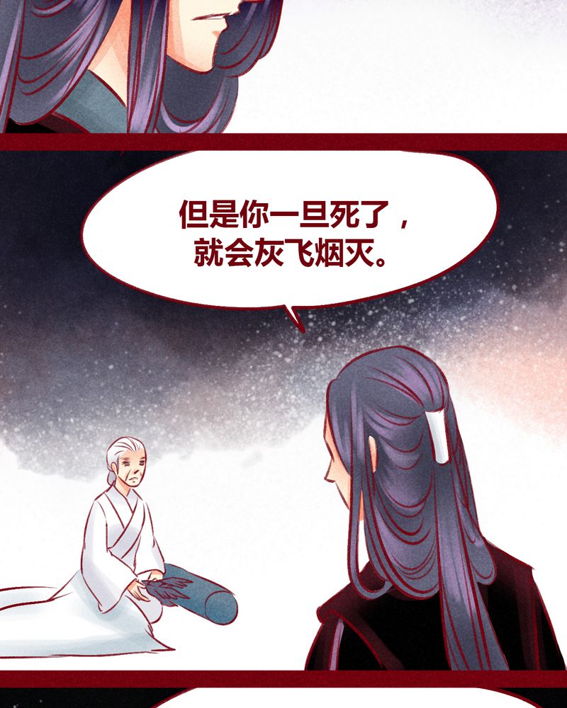 《神兽退散》漫画最新章节第101章：免费下拉式在线观看章节第【34】张图片