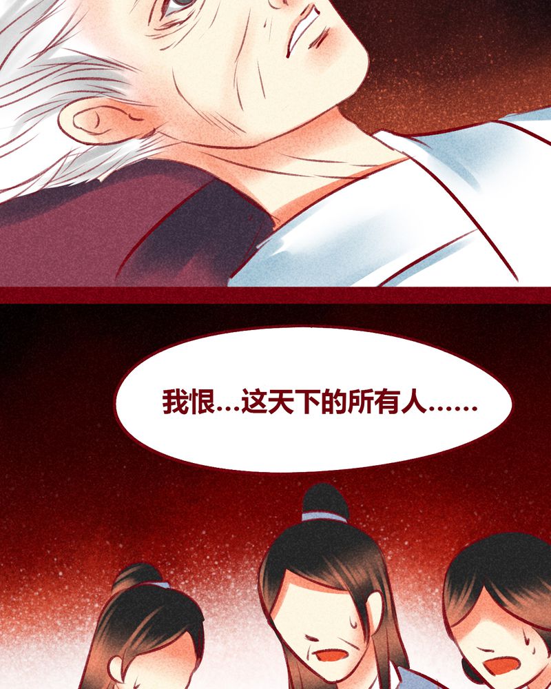 《神兽退散》漫画最新章节第101章：免费下拉式在线观看章节第【64】张图片