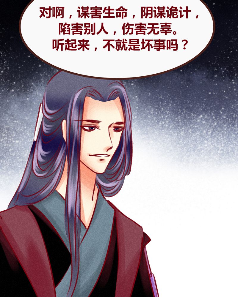 《神兽退散》漫画最新章节第101章：免费下拉式在线观看章节第【31】张图片