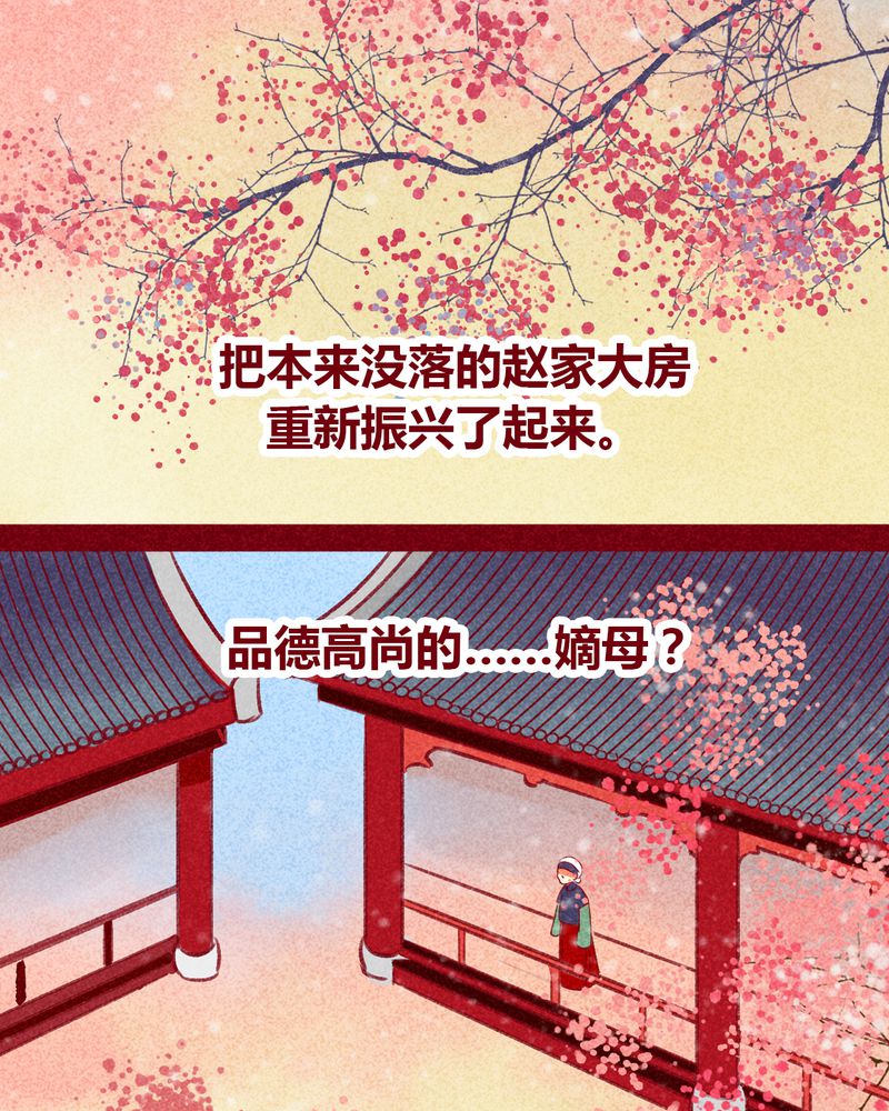 《神兽退散》漫画最新章节第101章：免费下拉式在线观看章节第【74】张图片