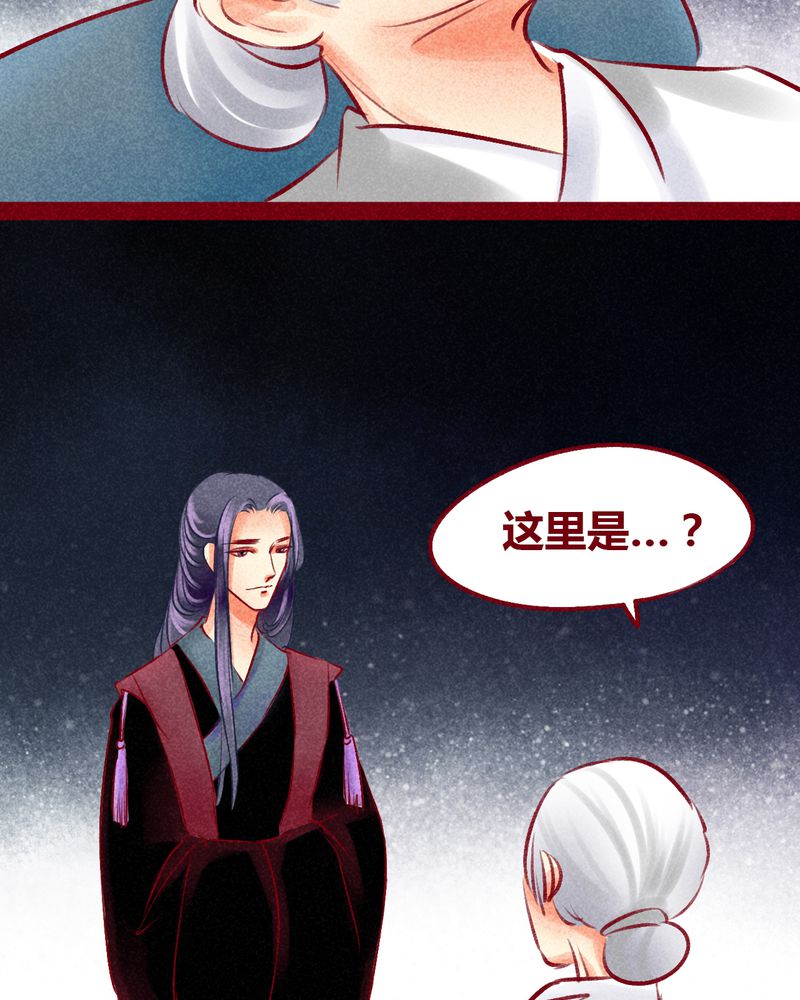 《神兽退散》漫画最新章节第101章：免费下拉式在线观看章节第【42】张图片