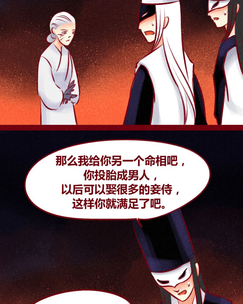 《神兽退散》漫画最新章节第101章：免费下拉式在线观看章节第【51】张图片