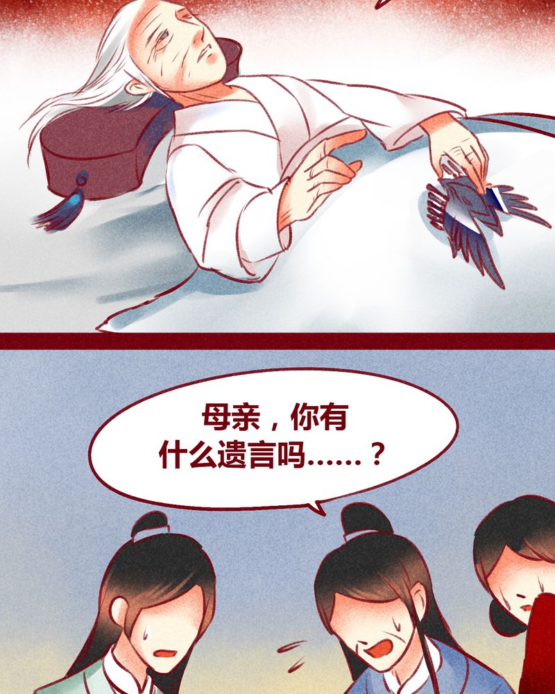 《神兽退散》漫画最新章节第101章：免费下拉式在线观看章节第【66】张图片