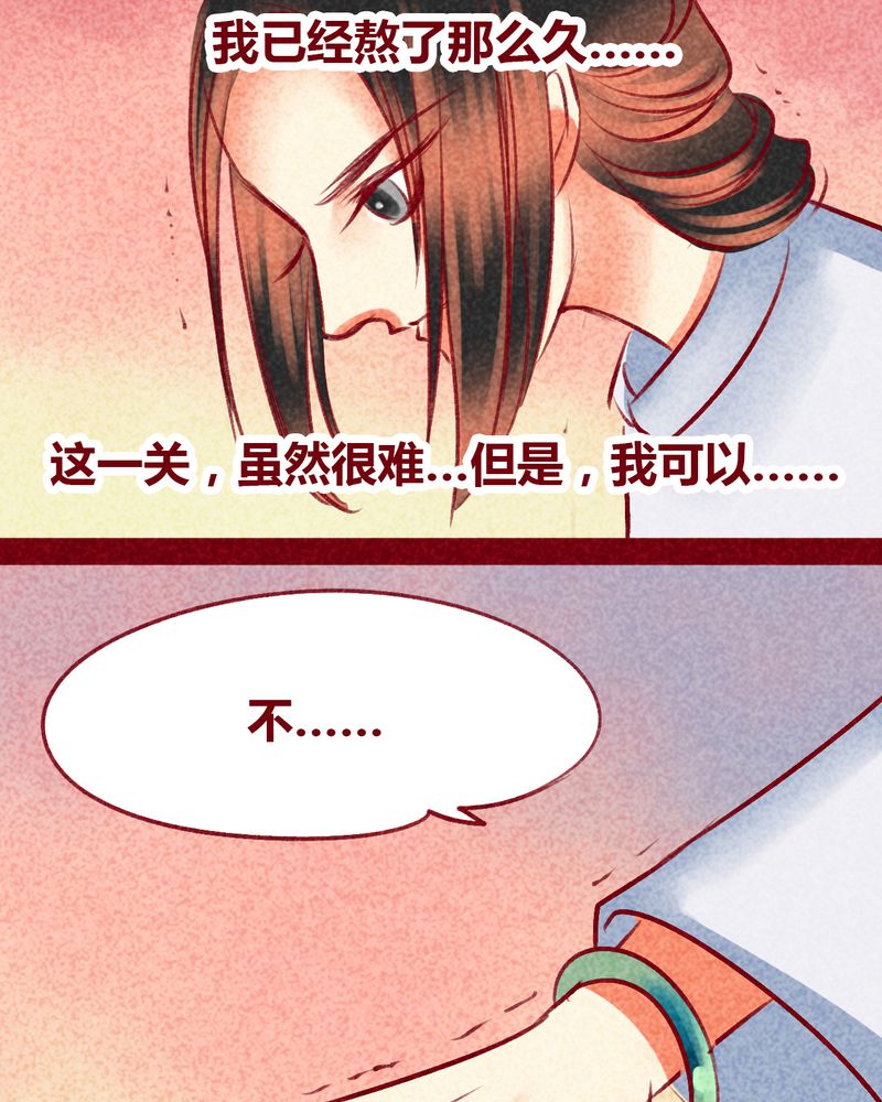 《神兽退散》漫画最新章节第101章：免费下拉式在线观看章节第【80】张图片