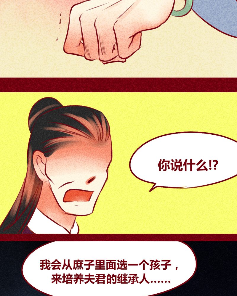 《神兽退散》漫画最新章节第101章：免费下拉式在线观看章节第【79】张图片