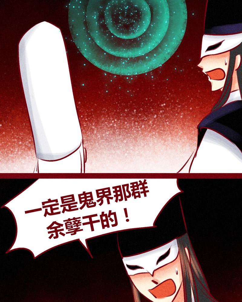 《神兽退散》漫画最新章节第101章：免费下拉式在线观看章节第【44】张图片