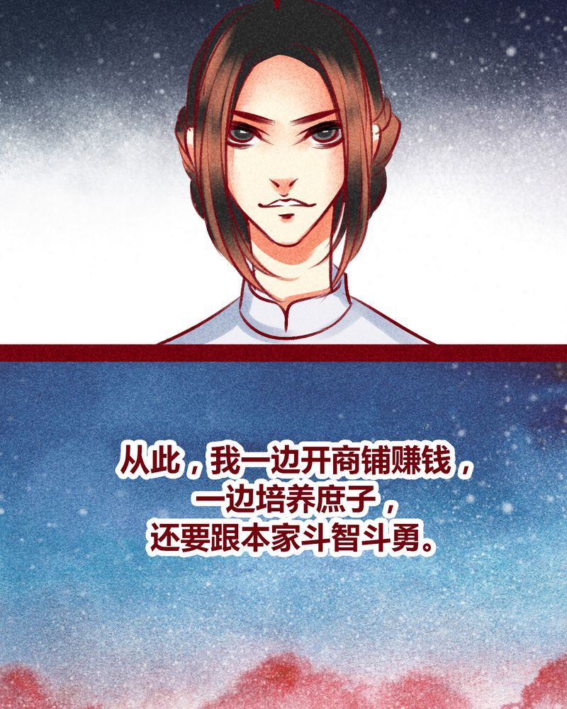 《神兽退散》漫画最新章节第101章：免费下拉式在线观看章节第【77】张图片