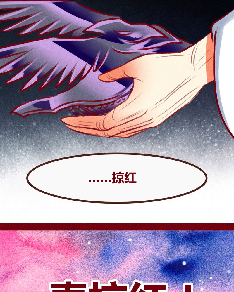 《神兽退散》漫画最新章节第101章：免费下拉式在线观看章节第【22】张图片