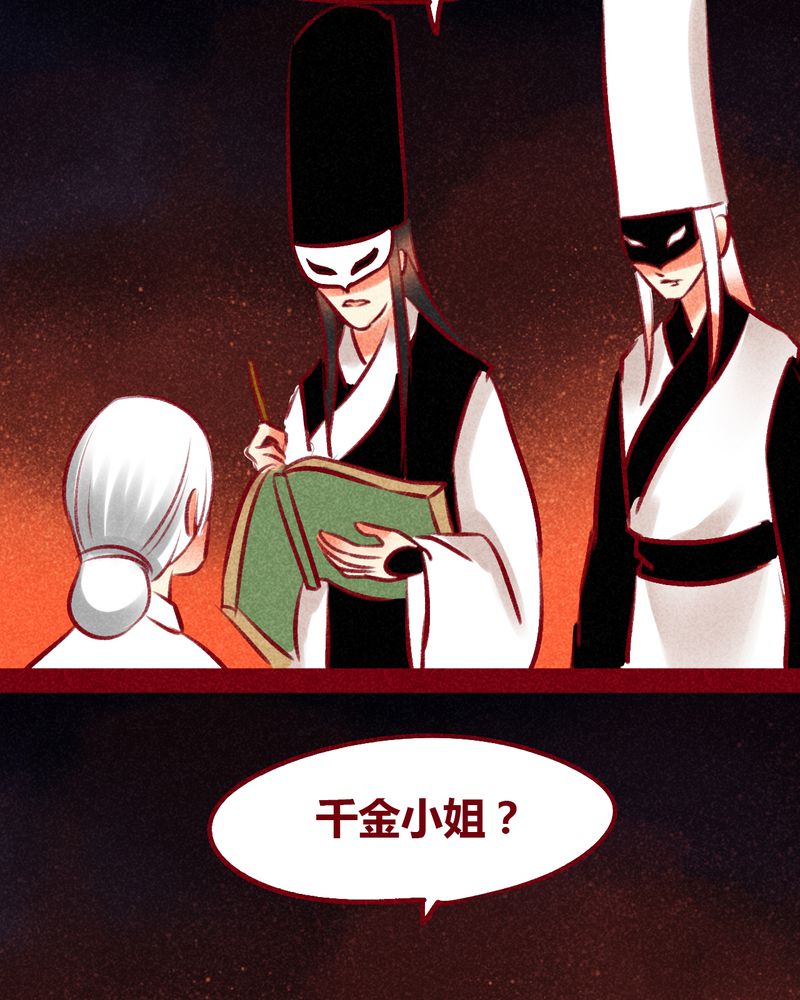 《神兽退散》漫画最新章节第101章：免费下拉式在线观看章节第【57】张图片