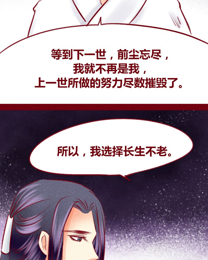 《神兽退散》漫画最新章节第101章：免费下拉式在线观看章节第【35】张图片