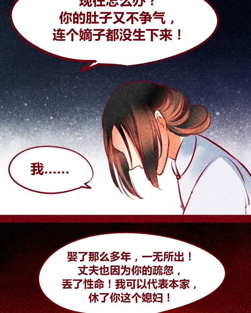 《神兽退散》漫画最新章节第101章：免费下拉式在线观看章节第【82】张图片