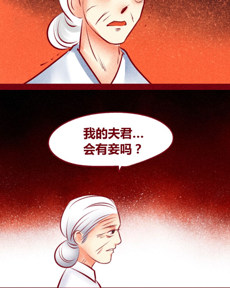 《神兽退散》漫画最新章节第101章：免费下拉式在线观看章节第【54】张图片