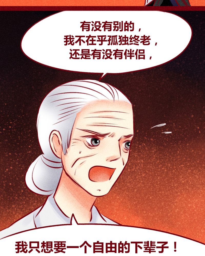 《神兽退散》漫画最新章节第101章：免费下拉式在线观看章节第【49】张图片