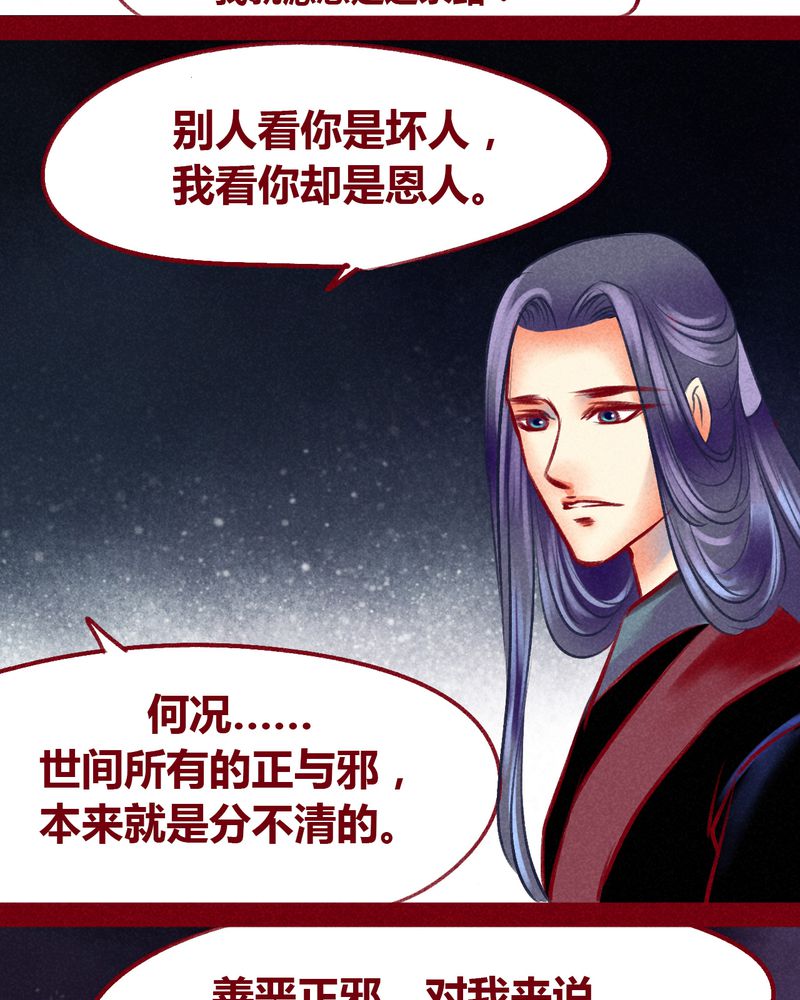 《神兽退散》漫画最新章节第101章：免费下拉式在线观看章节第【29】张图片