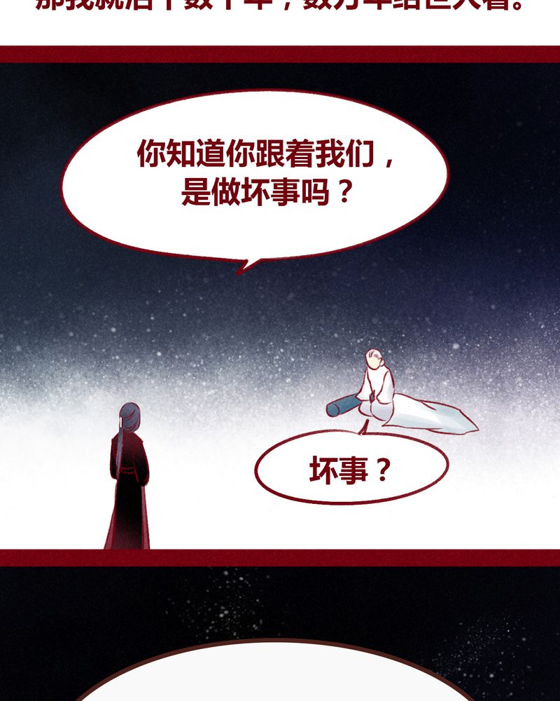 《神兽退散》漫画最新章节第101章：免费下拉式在线观看章节第【32】张图片