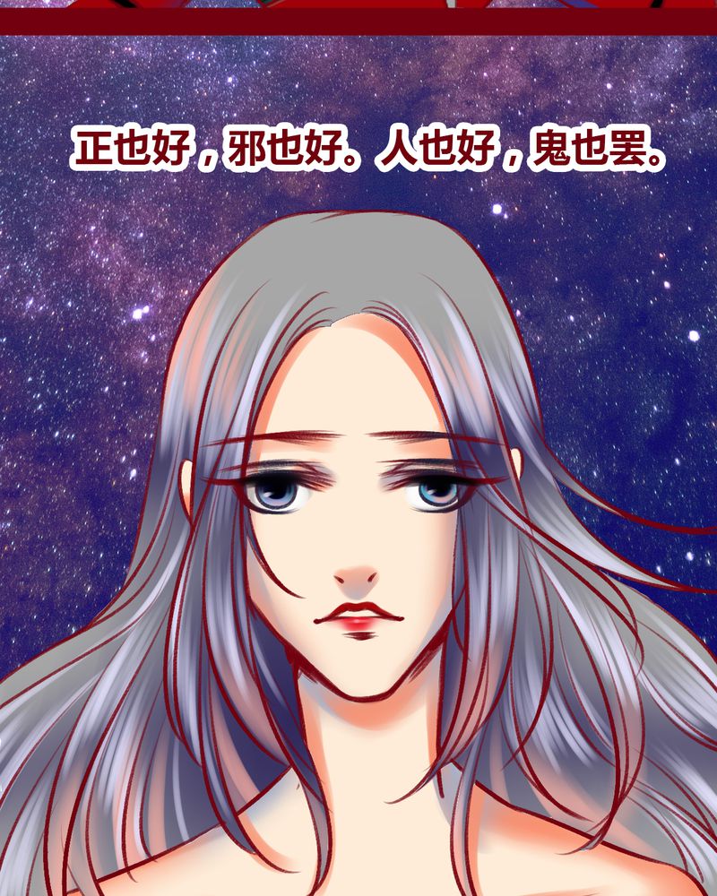 《神兽退散》漫画最新章节第101章：免费下拉式在线观看章节第【11】张图片