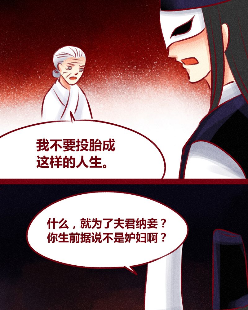 《神兽退散》漫画最新章节第101章：免费下拉式在线观看章节第【52】张图片