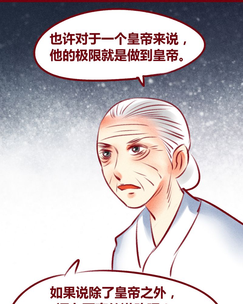 《神兽退散》漫画最新章节第101章：免费下拉式在线观看章节第【25】张图片