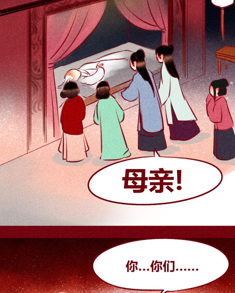 《神兽退散》漫画最新章节第101章：免费下拉式在线观看章节第【67】张图片