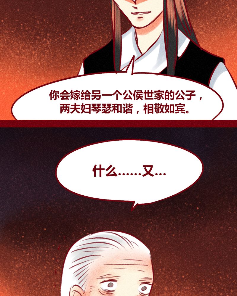 《神兽退散》漫画最新章节第101章：免费下拉式在线观看章节第【55】张图片