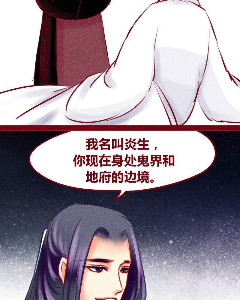 《神兽退散》漫画最新章节第101章：免费下拉式在线观看章节第【41】张图片