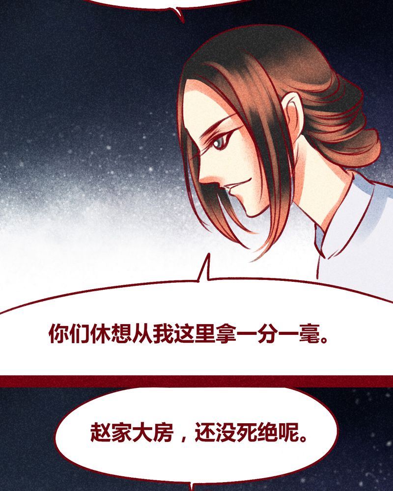 《神兽退散》漫画最新章节第101章：免费下拉式在线观看章节第【78】张图片