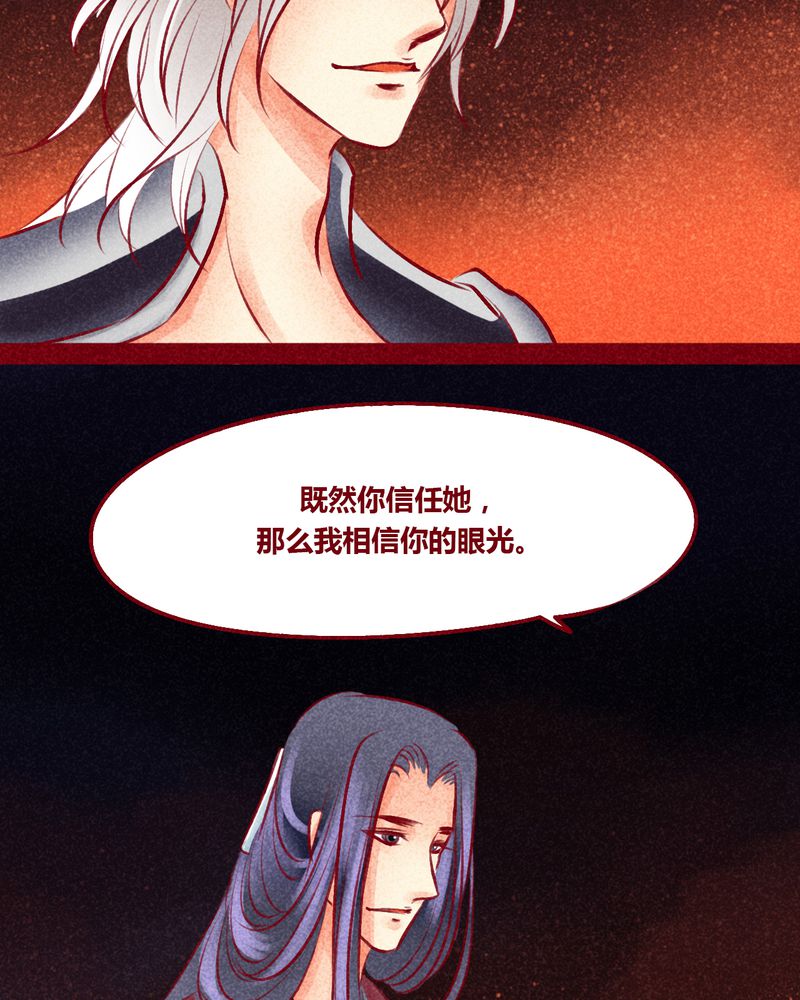 《神兽退散》漫画最新章节第102章：免费下拉式在线观看章节第【36】张图片