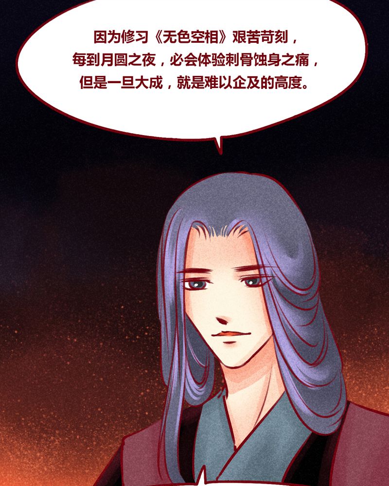 《神兽退散》漫画最新章节第102章：免费下拉式在线观看章节第【42】张图片