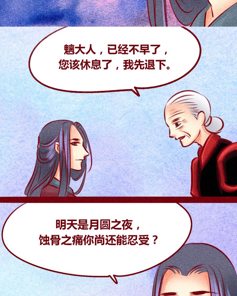 《神兽退散》漫画最新章节第102章：免费下拉式在线观看章节第【28】张图片