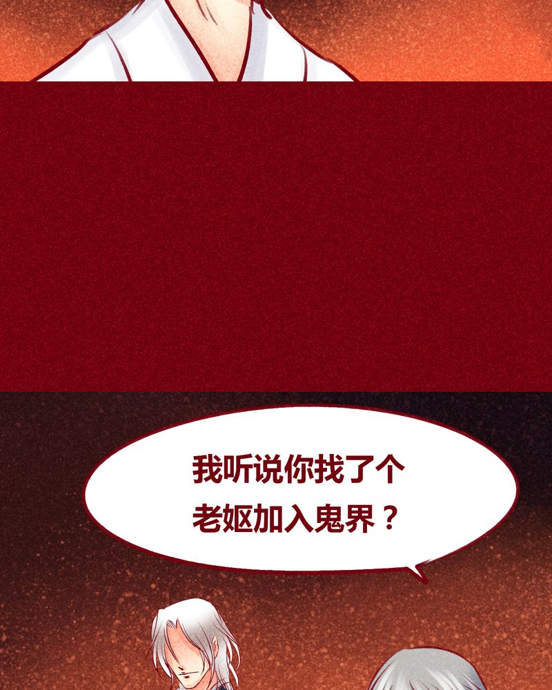 《神兽退散》漫画最新章节第102章：免费下拉式在线观看章节第【40】张图片