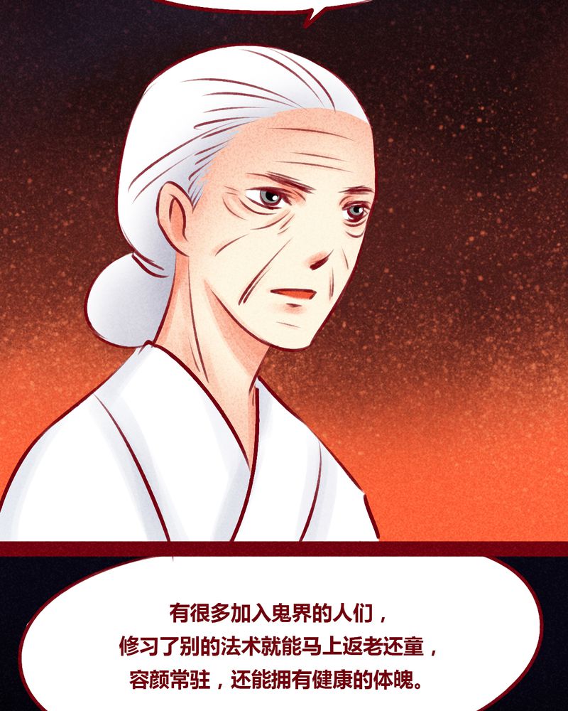 《神兽退散》漫画最新章节第102章：免费下拉式在线观看章节第【45】张图片