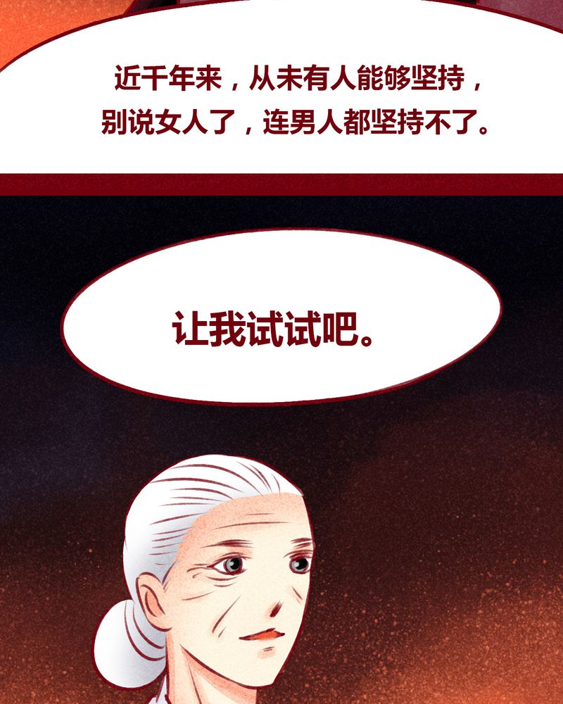 《神兽退散》漫画最新章节第102章：免费下拉式在线观看章节第【41】张图片