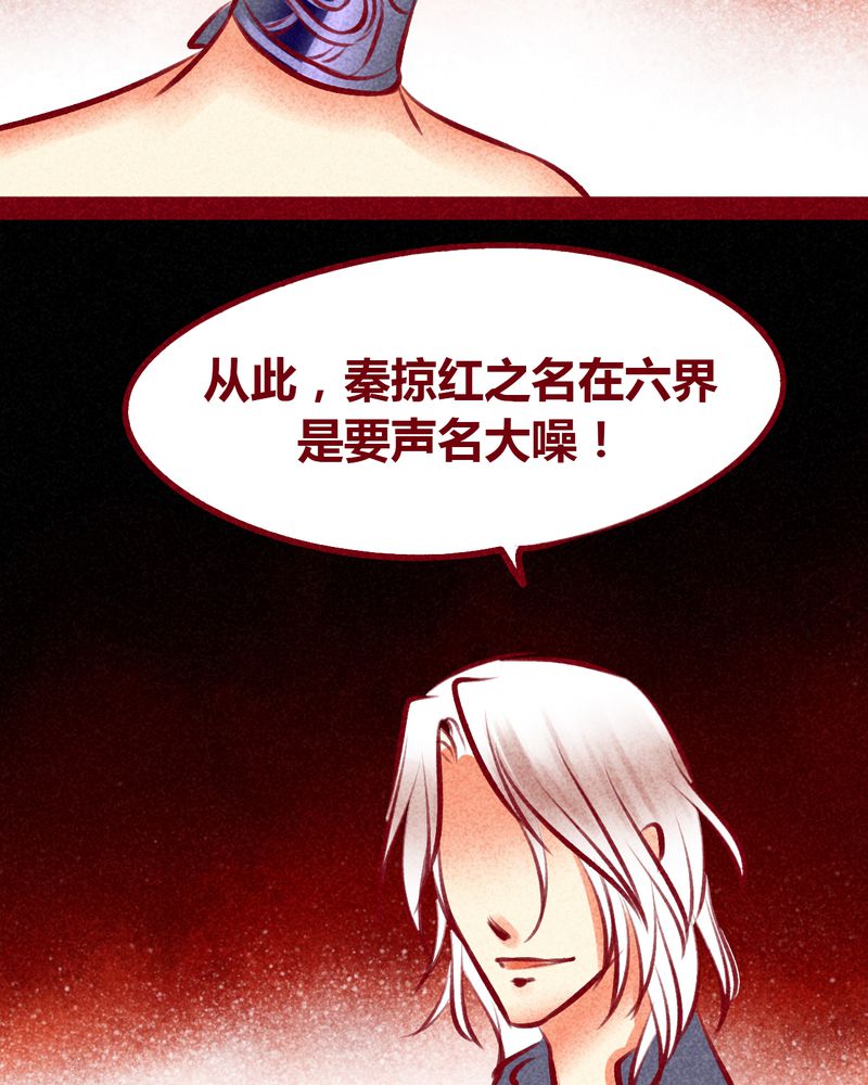 《神兽退散》漫画最新章节第102章：免费下拉式在线观看章节第【9】张图片