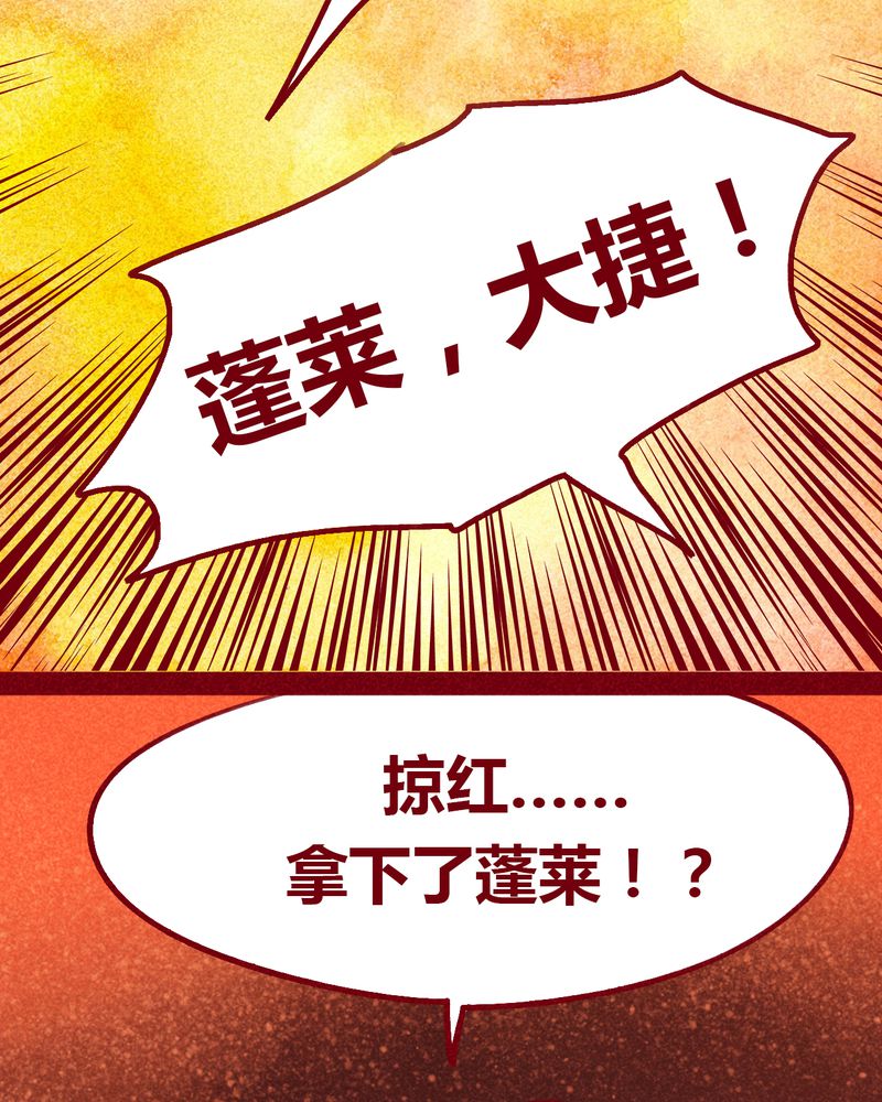 《神兽退散》漫画最新章节第102章：免费下拉式在线观看章节第【17】张图片