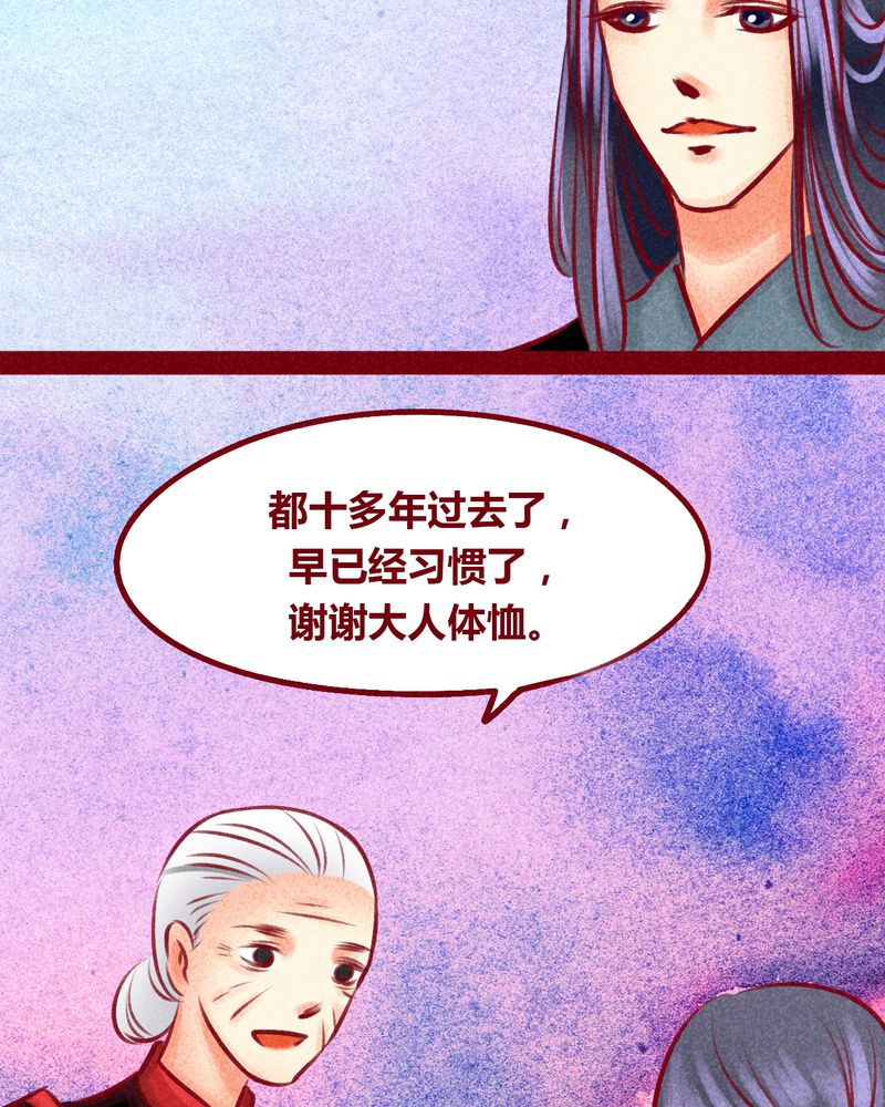 《神兽退散》漫画最新章节第102章：免费下拉式在线观看章节第【27】张图片