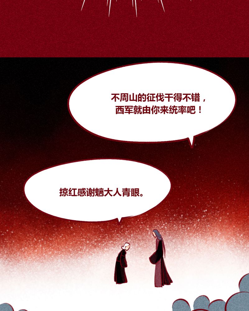 《神兽退散》漫画最新章节第102章：免费下拉式在线观看章节第【20】张图片